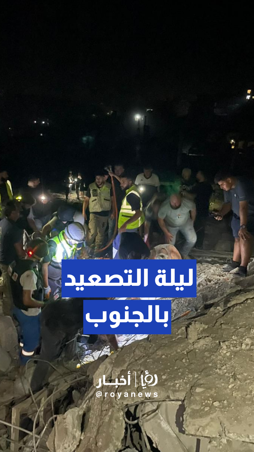 سقوط شهيدين وإصابة آخر في غارة استهدفت بلدة النبطية الفوقا بالجنوب اللبناني
