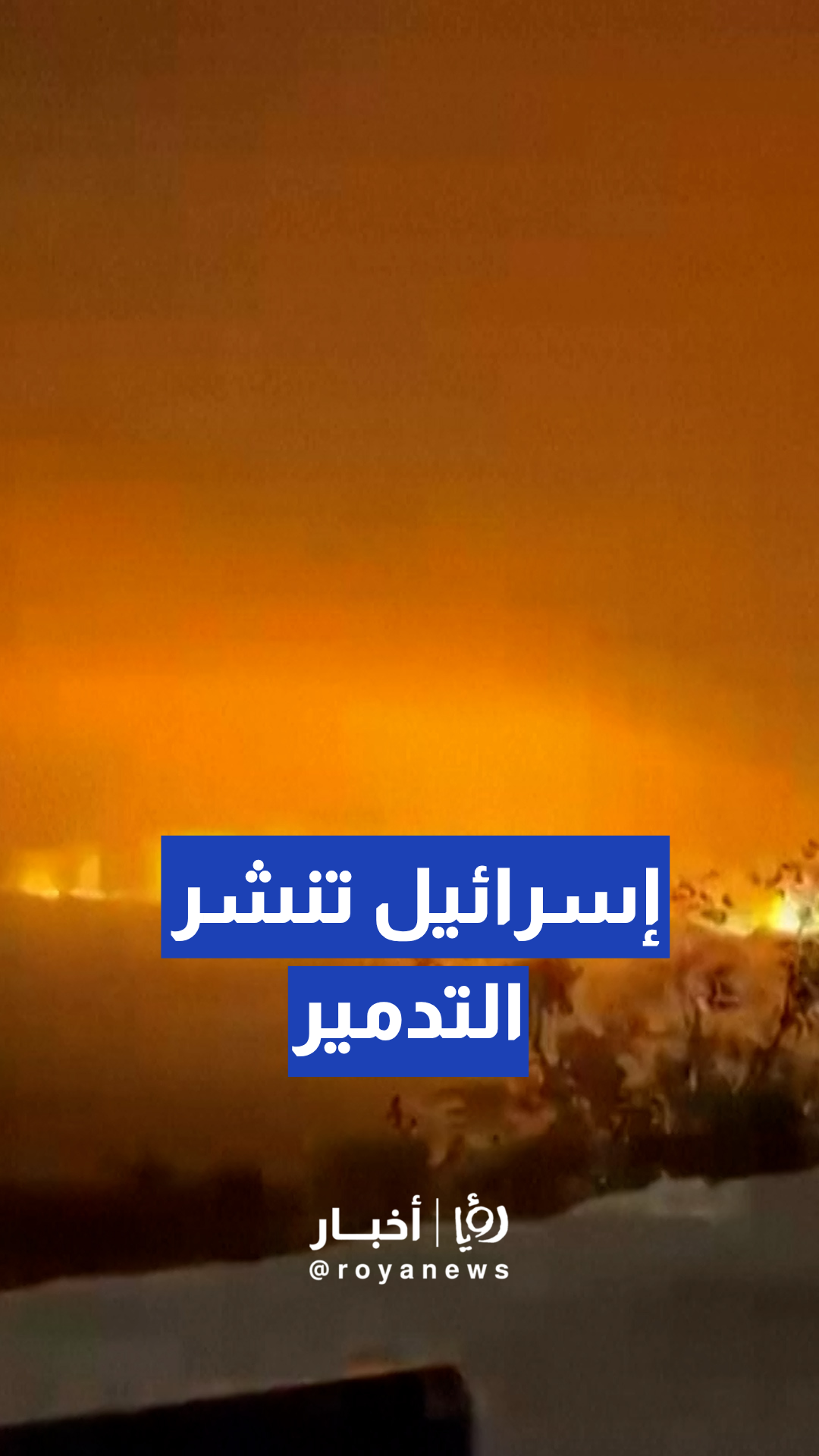 فيديو يوثق لحظة تفجير موقع أنفاق استراتيجي على مرتفع علي الطاهر بـ لبنان