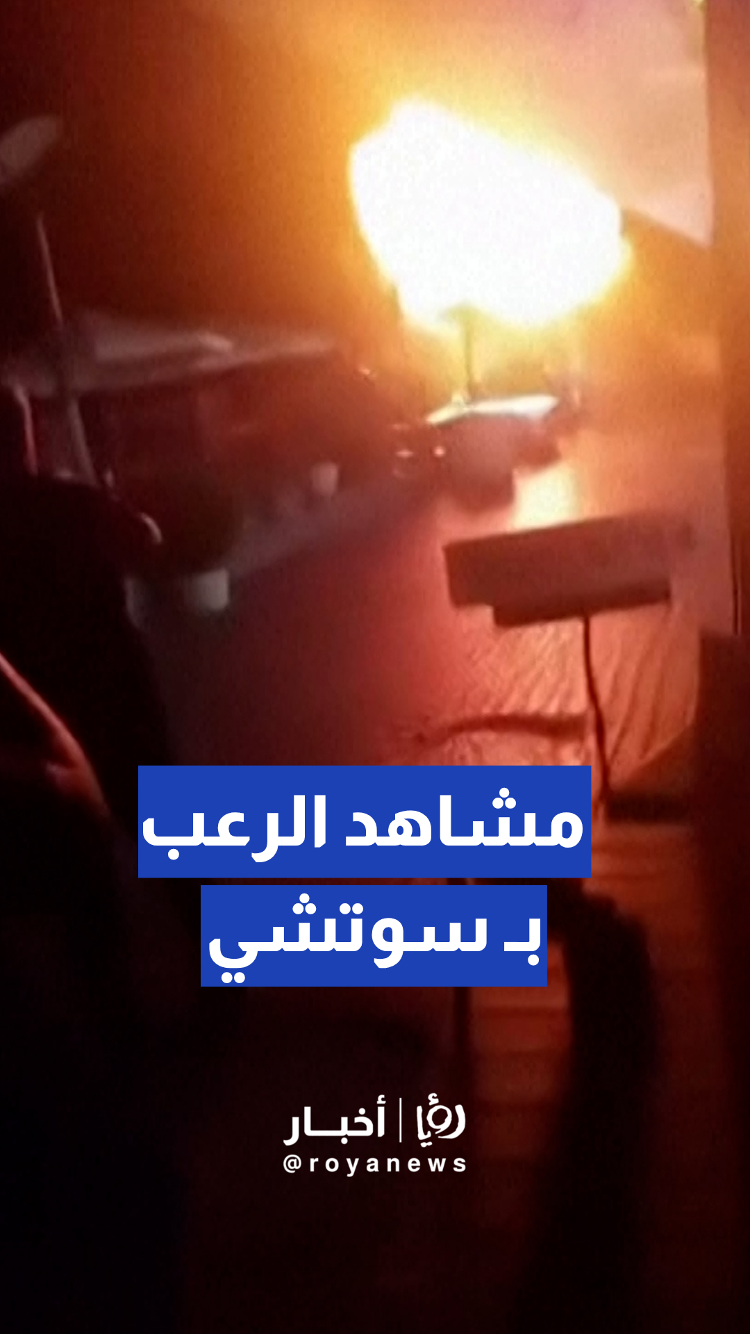مقطع مصور يوثق لحظات إطلاق النار والانفجارات المتتالية بـ الواجهة البحرية لـ سوتشي
