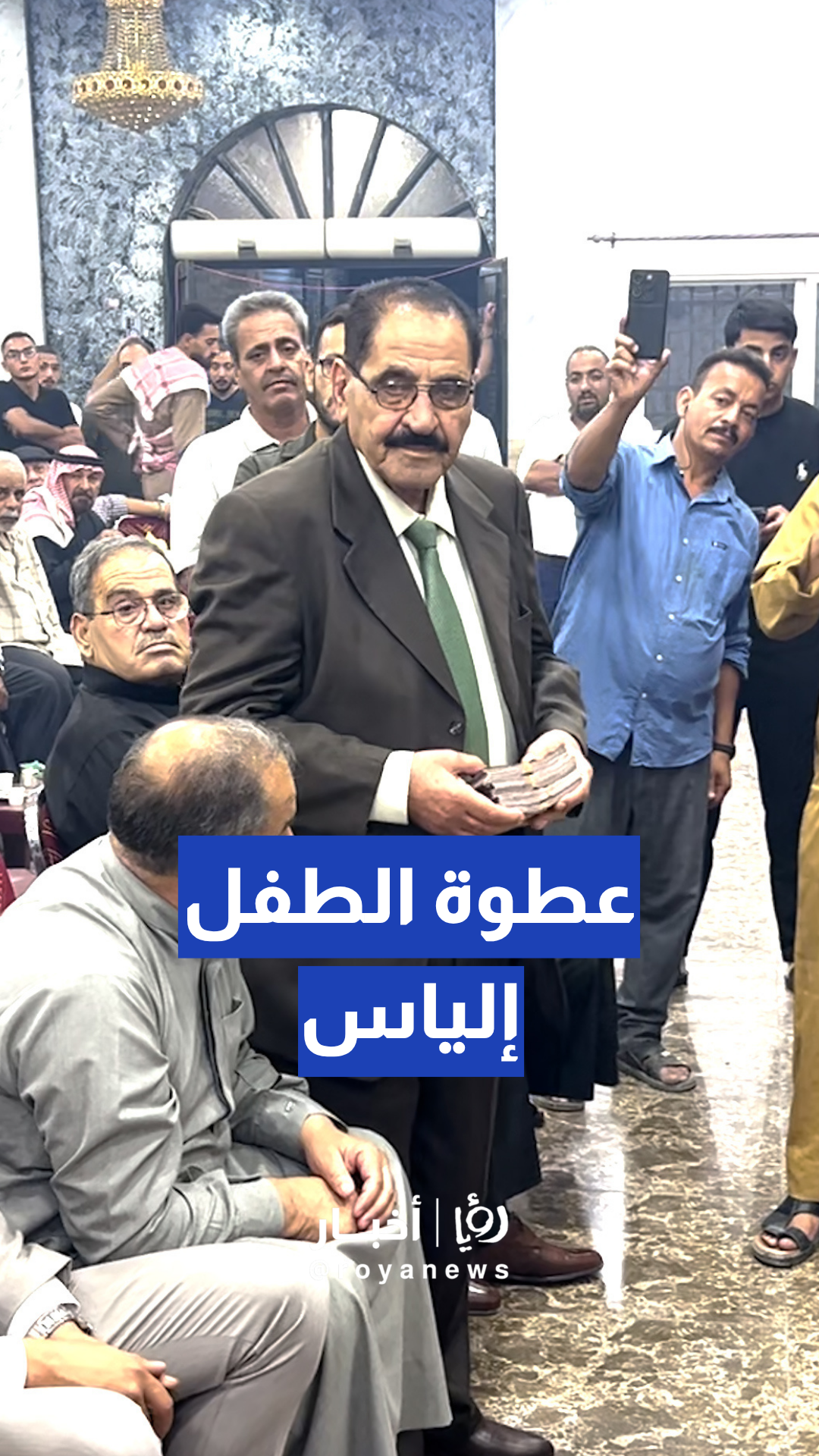 العفو والتسامح ينهيان التداعيات العشائرية لـ حادثة وفاة الطفل إلياس