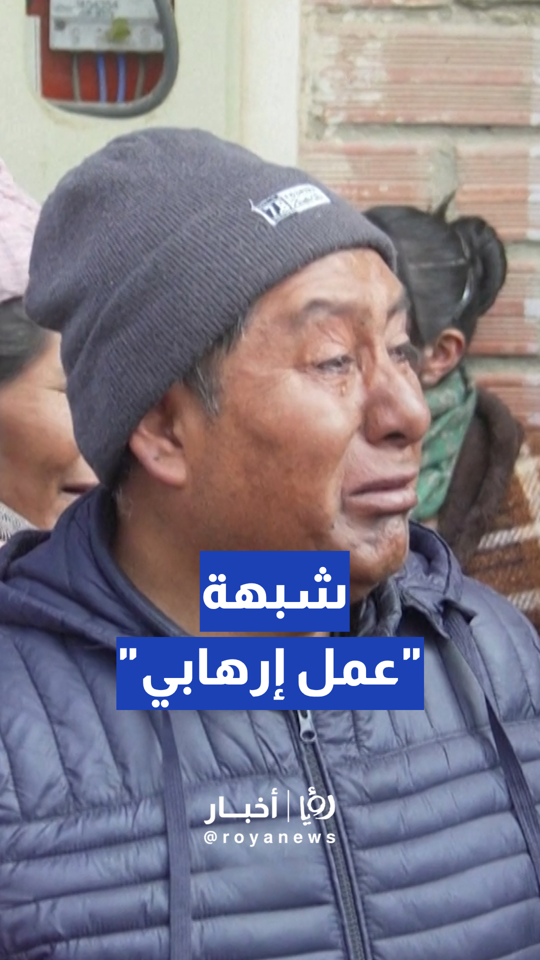 مقتل 9 جنود وإصابة 84 شخصا إثر انفجارين ضخمين بـ ثكنة عسكرية في مدينة فياتشا بـ بوليفيا