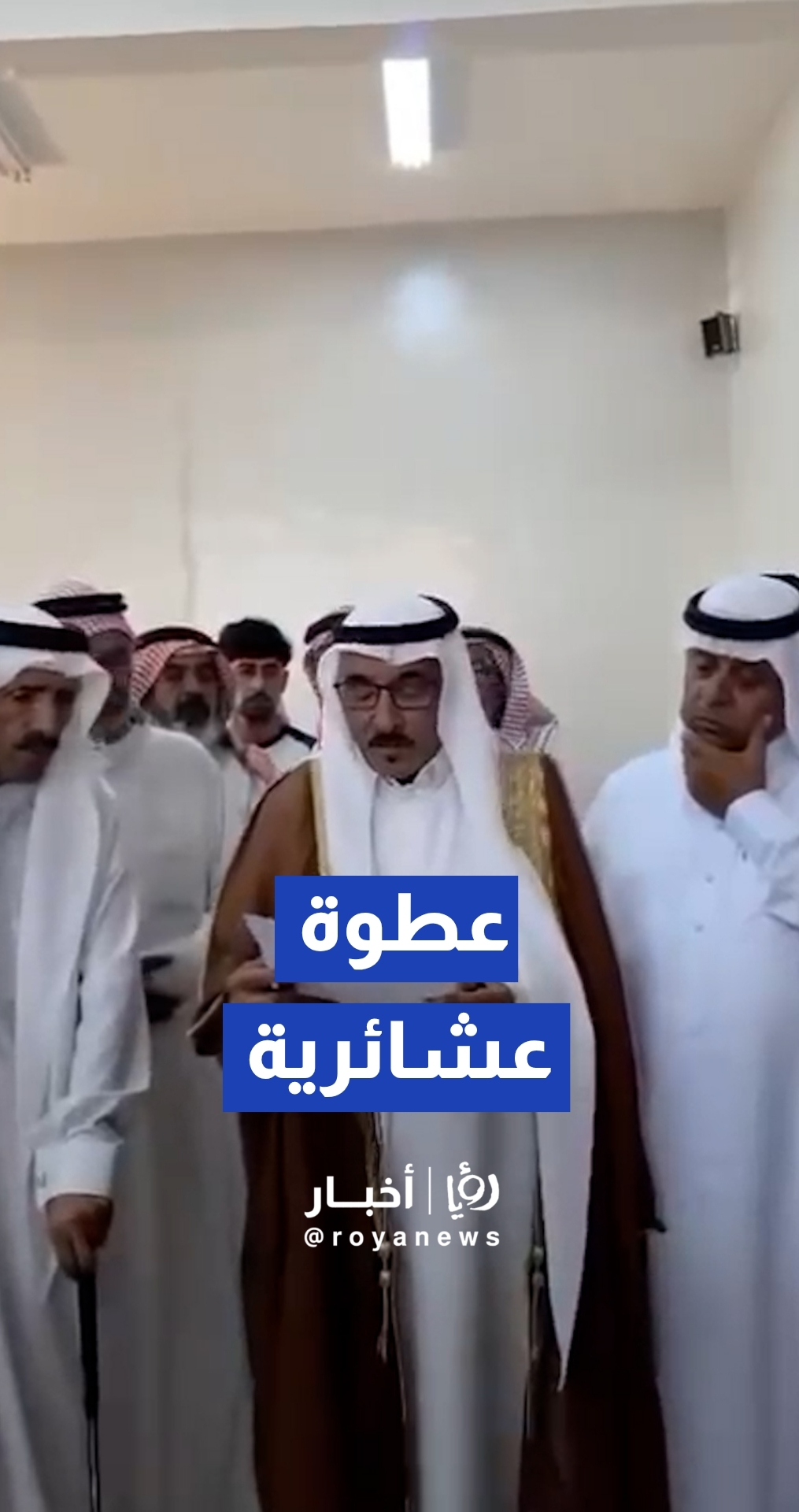 عطوة عشائرية إثر حادثة دهس الشاب عبد الرحمن المصبحيين في معان
