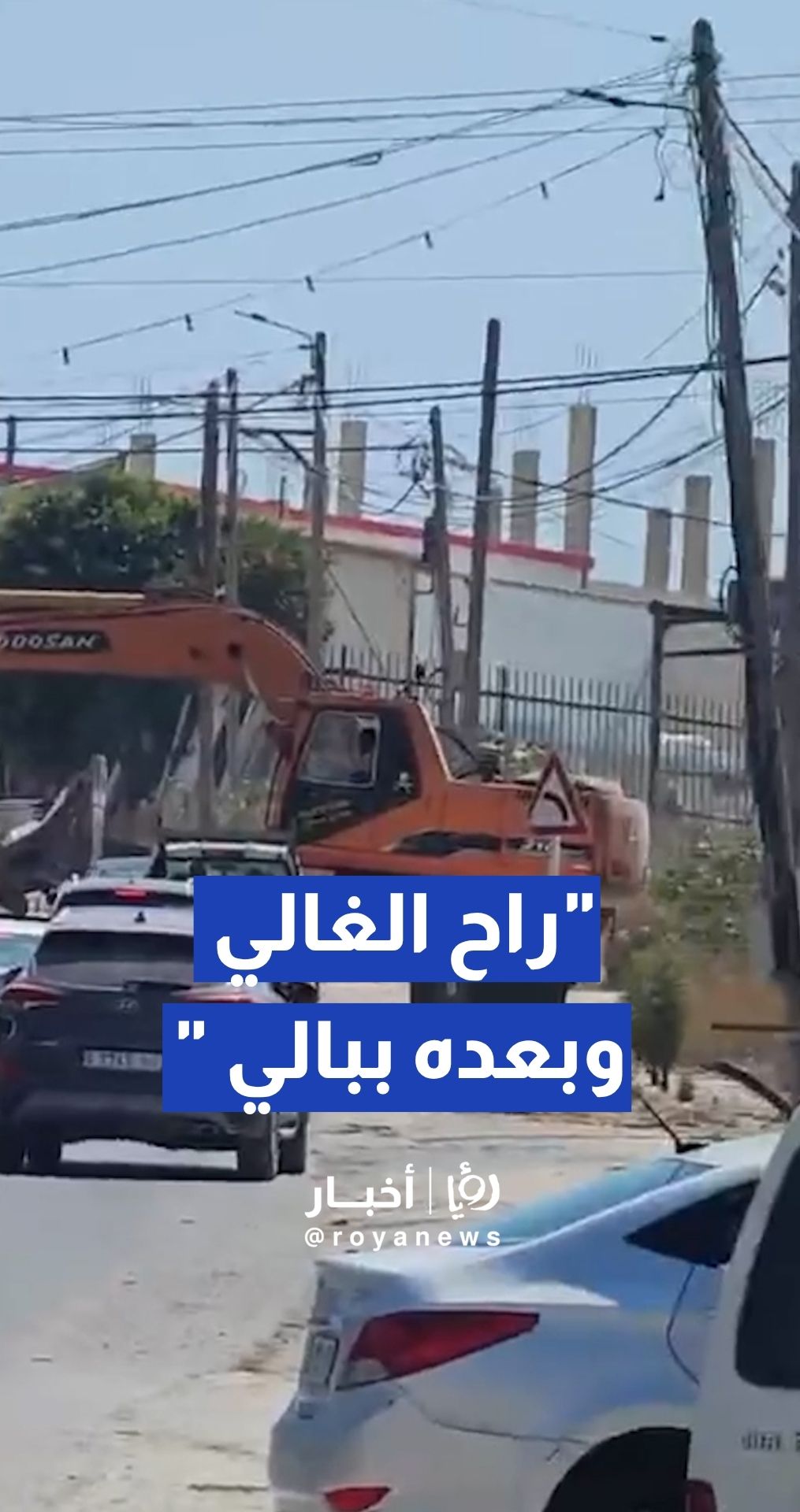 قوات الاحتلال الإسرائيلي تصادر جرافة خلال اقتحامها قرية بديا غرب محافظة سلفيت