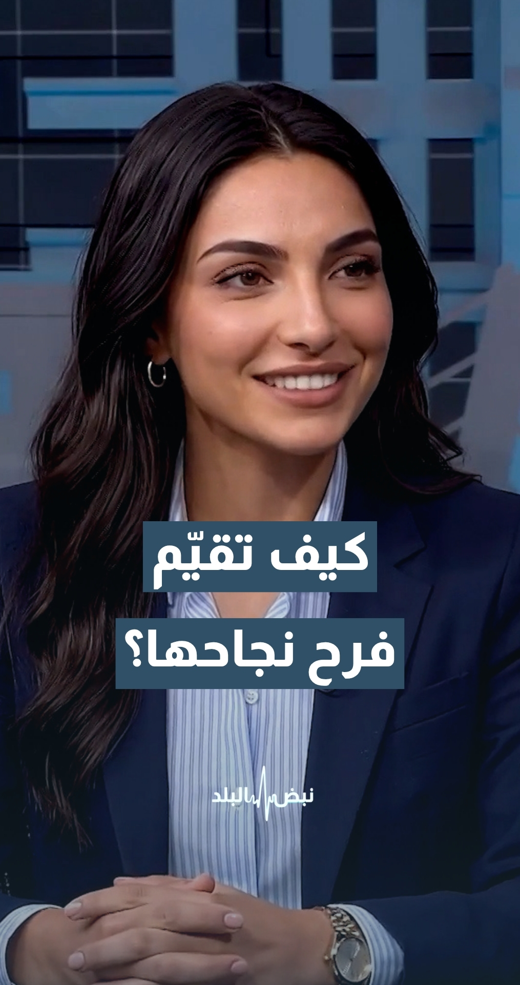 كيف تقيم "فرح" نجاحها بعد إطلالتها الأولى؟.. تفاصيل