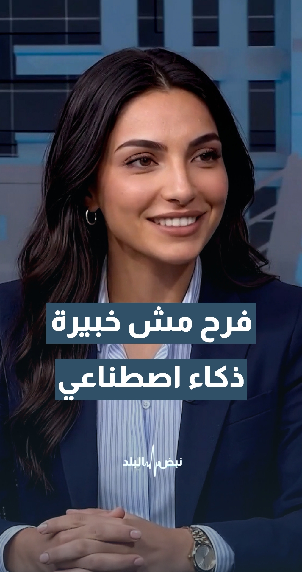 ماذا تفعل "فرح" عندما تصدر تصريحات غير دقيقة عنها أو تستخدم صورتها في غير موضعها؟
